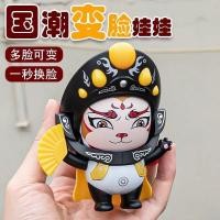 ราคา เสฉวนโอเปร่า ของเล่นที่เปลี่ยนหน้า ตุ๊กตา วัฒนธรรมเอสเซ้นส์จีน โอเปร่าปักกิ่ง เฟสบุ๊ค ของขวัญลักษณะจีน ตุ๊กตา (44804348046)