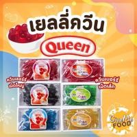 ราคา เยลลี่ เม็ดกลม ควีน เม็ดเล็ก / เม็ดใหญ่ ควีนเบอร์รี่ เชอร์รี่ควีน เยลลี่ไอครีม เยลลี่ใส่เครป Queen (26517012954)