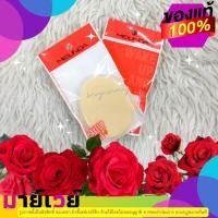 ราคา 15.-บาทMEILINDA เมลินดา พัฟทาแป้งรูปไข่ MC-5032.ถุงแดง-2081 (21073511789)