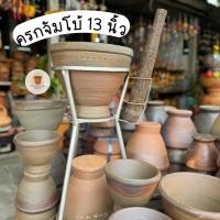 ราคา ครก ครกหินทราย ครกผสมหิน ครกใบใหญ่ ขนาดจัมโบ้13,14,15 นิ้ว ส่งของทุกวัน⚡️ (27601577773)