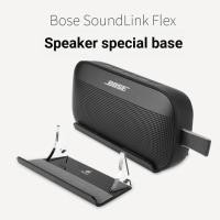 ราคา เหมาะสําหรับลําโพง Bose SoundLink Flex1/2 ฐานลําโพงตั้งโต๊ะอะคริลิค ขาตั้งเสียง bose (43176623373)