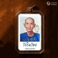 ราคา เซียนแปะโรงสี อาจารย์โง้วกิมโคย รูปอัดกรอบขนาด 2นิ้วจำนวน 1รูป รูปขนาด 9X5.4cm จำนวน 9ใบ (43368059914)