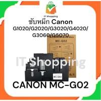 ราคา กล่องซับหมึก CANON MC-G02 G1020/G2020/G3020/G4020/G3060/G5070 (29103561294)