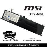 ราคา MSI แบตเตอรี่ BTY-M6L ของแท้ (สำหรับ GS65 GS75 STEALTH P65 P75 PS63 MS-16Q2 GS65 8RE P65 8RF PS42 8RB ) MSI Battery (43212508756)