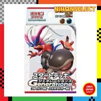 ราคา Pokémon Trading Card Game Scarlet & Violet Start Deck Generations Coridon ex / Paldean Tauros ex (44154310292)