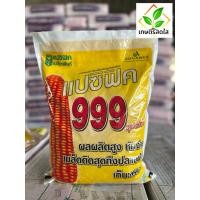 ราคา ข้าวโพดแปซิฟิค 999 ซุปเปอร์ (3.5หุน) *ขนาด 5 กก. ให้ผลผลิตสูง เปอร์เซ็นต์การกะเทาะสูง ติดสุดปลายฝัก (41924863113)