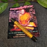 ราคา ตะกรุด.{หลวงปู่ทองอยู่ สํวุฑฺโฒ}ตะกรุดพยัคฆ์คำราม(รุ่นแรก/แท้) วัดป่าไผ่ อ.ปากช่อง จ.นครราชสีมา (29652091368)