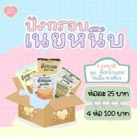 ราคา ขนมปังกรอบเนยหนึบ(Richly) รส ช็อกโกแลต ชาเขียว นม ไข่เค็ม (17006451228)