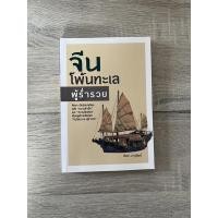 ราคา จีนโพ้นทะเล ผู้ร่ำรวย (22008934715)