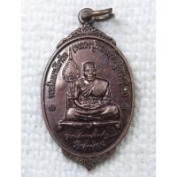 ราคา เหรียญ หลวงปู่ทองดำ วัดท่าทอง จังหวัดอุตรดิตถ์ ปี 2548 ตอกโค๊ต (29071956332)