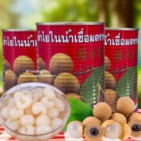 ราคา ส่งไว/ส่งฟรี ลำไยในน้ำเชื่อม ลำไยกระป๋อง​ ลำไย ลูกใหญ่​ ตราหัวสิงห์ ผลิตจากลำไยคุณภาพ​ดี ลำไยคัดพิเศษ​ หวานอร่อย malee (18689849308)