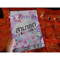 ราคา ผงซักฟอกสามารถ 450 กรัม ‼️ชุด 4 กล่อง‼️ (1987320522)