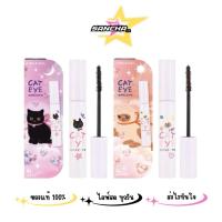 ราคา MC6026 MEILINDA Cat Eye Mascara (40515494456)