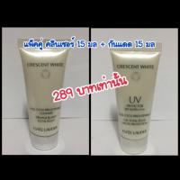 ราคา Estee Lauder แพ็คคู่ คลีนเซอร์15มล + กันแดด15มล (686460655)