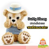 ราคา ตุ๊กตาดัฟฟี่ มือแม่เหล็ก ขนนิ่ม Duffy and Friend Disney ลิขสิทธิ์แท้ ของสะสมมือสองญี่ปุ่น (17946782293)
