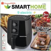 ราคา สมาร์ทโฮม (Smarthome) หม้อทอดไร้น้ำมัน 3.8ลิตร รุ่น MV-1302 รับประกัน 3ปี (รุ่นใหม่ใหญกว่าเดิม) (5644581426)