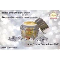 ราคา กันแดดBlink Smooth Sunscreen (5906695435)