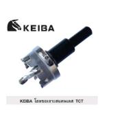 ราคา Keiba โฮลซอ เจาะสแตนเลส 19มิล (24569388943)