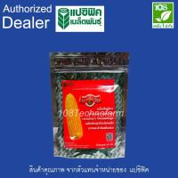 ราคา เมล็ดพันธุ์ ข้าวโพดหวานไฮบริก 59 ตราแปซิฟิค ( 200 กรัม ) (5258118728)