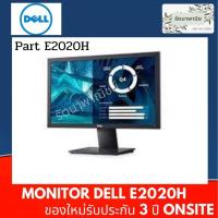 ราคา LED Monitor Dell E2020H 19.5inch Warranty 3Years มีของพร้อมส่ง (6292353098)