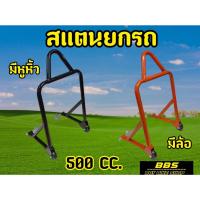 ราคา ผู้หญิงยกได้! เเสตนยกรถ 100-500cc. สปริงปรับได้ รุ่นมีล้อ ทรงหูจับกระชับมือ มาพร้อมฟองน้ำรองสวิงอาม (21880769914)