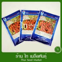 ราคา มะเขือเทศ ราชินี เชอร์รี่ โทนี่ TA104 เมล็ดพันธุ์ มะเขือเทศ ราชินี เชอร์รี่ ตรา เพื่อนเกษตรกร ดอกแตง บรรจุ 5 กรัม (55150731418)