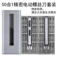 ราคา เครื่องมือซ่อมแซมชุดครัวเรือนไขควงไฟฟ้าข้ามพรมแดนมัลติฟังก์ชั่นไขควงชุดโทรศัพท์มือถือ Precis (54154018837)