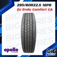 ราคา 295/80R22.5 16PR ยี่ห้อ APOLLO รุ่น Endu Comforat CA ยางรถบรรทุกเรเดียล 295/80R22.5 16PR ยี่ห้อ APOLLO รุ่น Endu Comfora (54901525945)