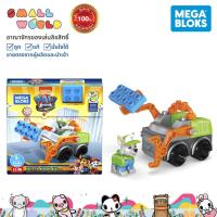 ราคา Mega Bloks Paw Patrol Rocky เมกะ บล๊อค เซ็ทรถบรรทุกรีไซเคิล รุ่น GYH93 (20851240969)