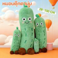 ราคา หมอนตุ๊กตานุ่ม รูปร่างแตงกวาน่ารัก ﻿28-100 ซม ของเล่นตุ๊กตาขนฟู ของขวัญวันเทศกาล (48153965941)