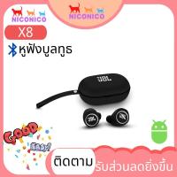 ราคา X8 TWS FREE หูฟังบลูทูธ 5.0+EDR TWS หูฟังไร้สาย Bluetooth 5.0 หูฟัง แท้ FPEE8 Bluetooth earphone ear (6132794101)