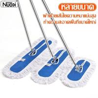 ราคา Nuodi ไม้ถูพื้น ม๊อบดันฝุ่น มี 3 ขนาดให้เลือก ไม้ม็อบถูพื้นขนาดใหญ่ ไม้+ผ้าม๊อบ (24407737470)