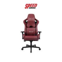ราคา ANDA SEAT FURNITURE KAISER SERIES RED ประกัน 6 ปี (AD12XL-02-AB-PV/C) เก้าอี้เกมมิ่ง SPEED GAMING (10921917140)