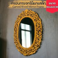 ราคา กระจกติดผนัง กรอบไม้สัก แกะสลัก ลายดอกไม้ ทำสีทอง กรอบกระจกเงา ไม้สักทอง 60x90x1.5cm งานทำมือ Carved wood mirror frame (25517779542)