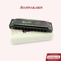 ราคา Kazuki ฮาร์โมนิก้า (Harmonica) เมาท์ออแกน คีย์ C, G 10 ช่อง (21734719464)