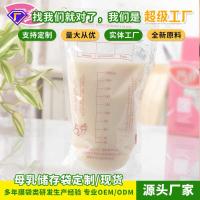 ราคา คัดสรรอย่างเข้มงวดเก็บน้ํานมแม่ถุงนมตู้เย็นการจัดเก็บทุ่มเทแช่เย็นทิ้งสดหญิงตั้งครรภ์หมันถุงนม (55853921890)