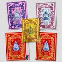 ราคา ผ้ายันต์พ่อปู่ยี่กอฮง มหาเศรษฐียุค9 ณ.อุทยานพ่อปู่ยี่กอฮง ปี 2567 (29654920109)