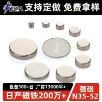 ราคา แม่เหล็ก NdFeB แม่เหล็กทรงกลมแรงสูง แม่เหล็กทรงกลมชิ้นแม่เหล็ก แม่เหล็กแรงสูง แม่เหล็กทรงกลม (25888072429)