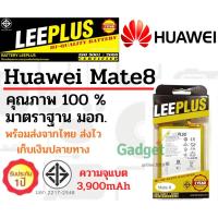 ราคา LEEPLUSแบตเตอรี่ Huawei Mate8 ความจุ3900mAh พร้อมส่ง รับประกัน1ปี ค่าส่งถูก (2817399678)