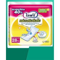 ราคา ❤️สินค้าพร้อมส่ง ไลฟ์รี่ แผ่นเสริมซึมซับ แผ่นรองปัสสาวะ แผ่นรองฉี่ ผู้ใหญ่ แบบมาตรฐาน 28 ชิ้น สำหรับกลางวัน (7523924137)