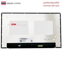 ราคา หน้าจอโน๊ตบุ๊ค 14.0 จอ LED 14.0 SLIM 30PIN (HD 1366X768) Model NT140WHM-N45 NT140WHM-N4T B140XTN07.5 N140BGE-E54 (27283049136)