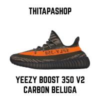 ราคา YEEZY BOOST 350 V2 CARBON BELUGA (23944165115)