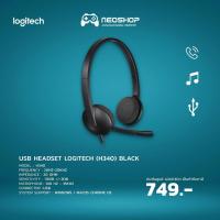 ราคา USB Headset LOGITECH (H340) Black by Neoshop (18710759074)