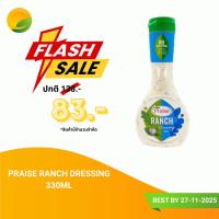 ราคา Praise Ranch Dressing 330ml (42068889501)