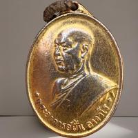 ราคา เหรียญ หลวงปู่ฝั้น อาจาโร เนื้อกระไหล่ทอง ส่งตามรูป ปู่ฝั้น (25108714293)