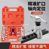 ราคา ทองแดงหลอดประหลาดประหยัดแรงงานรีมเมอร์เครื่องปรับอากาศระฆังปากรีมเมอร์ขยายหลอดขยายตู้เย็น (51702716057)