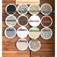 ราคา หินโรยหน้ากระถาง กรวดเทาดำ หินแม่น้ำ กรวดทรายแก้ว หินกาแฟ หินธรรมชาติ หินกาแฟดำ หินใส่ตู้ปลา (10407005169)