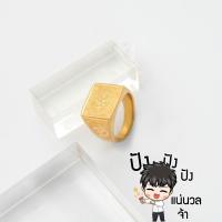 ราคา แหวนโอม พระพิฆเนศ เทพแห่งความสำเร็จ แหวนมงคลนำโชค R483 (22360467976)