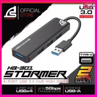 ราคา SIGNO E-Sport USB 3.0 HUB High Speed รุ่น STORMER HB-301 (USB-A) (ยูเอสบี ฮับ) (21038322774)