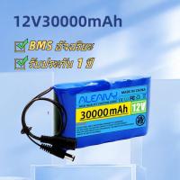 ราคา ถ่าน 18650 battery rechargeble 12V 30Ah แบตเตอรี่แบบชาร์จไฟ(with BMS) (27916977961)
